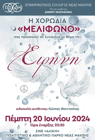 πολιτισμος