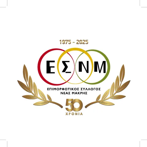 50 χρόνια Επιμορφωτικός