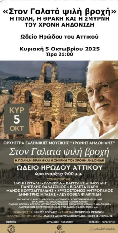 Ηρωδειο