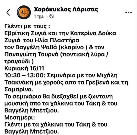 πρόγραμμα(συνέχεια)