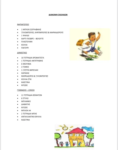 ΤΟΥΡΝΟΥΑ ΒΟΛΕΪ