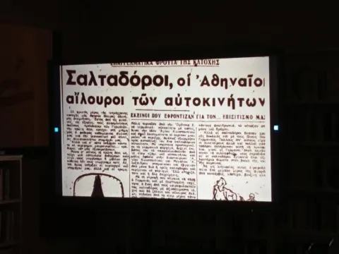 σαλταδόροι