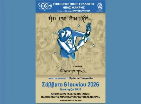 ΗΛΙΟΠΕΤΡΑ