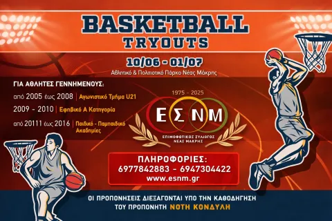 BasketBall_Tryouts_2026