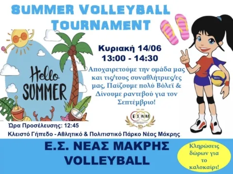 Summer tournament 