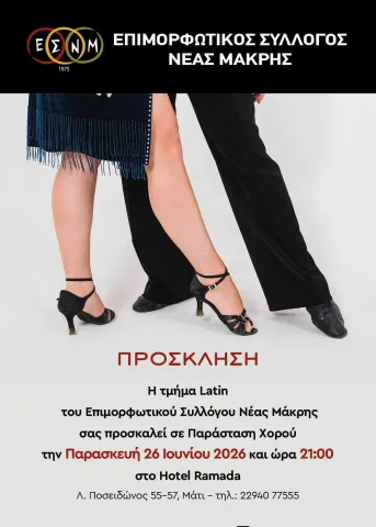 λάτιν