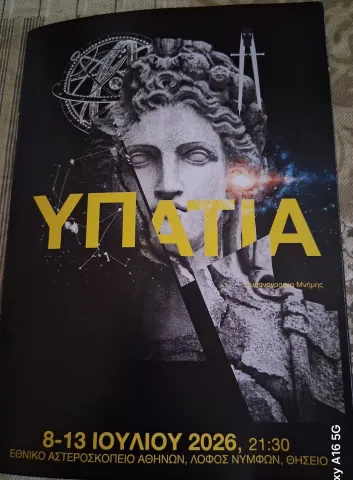Υπατία