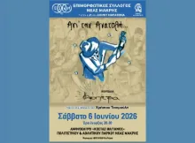 πρόσκληση