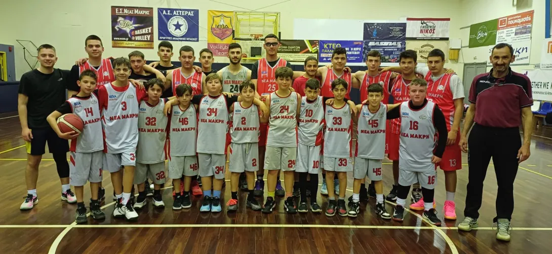 ΜΠΑΣΚΕΤ ΝΕΑΣ ΜΑΚΡΗΣ