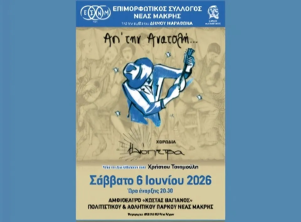 πρόσκληση
